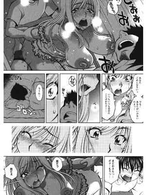 [渚ミナミ] 恋乳ママン [DL版]_147