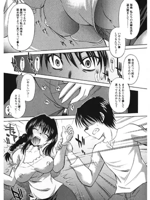 [渚ミナミ] 恋乳ママン [DL版]_116