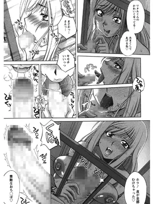 [渚ミナミ] 恋乳ママン [DL版]_144