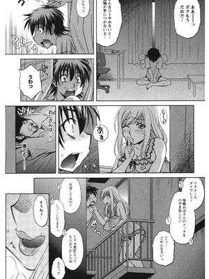 [渚ミナミ] 恋乳ママン [DL版]_136