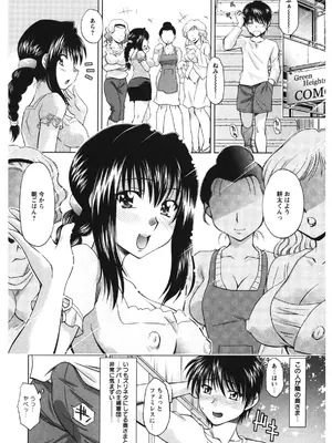 [渚ミナミ] 恋乳ママン [DL版]_111