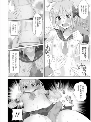 [赤佐たぬ] チョロあま男の娘_042