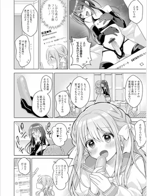 [赤佐たぬ] チョロあま男の娘_104