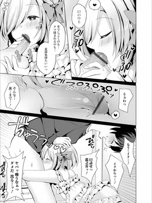 [赤佐たぬ] チョロあま男の娘_171