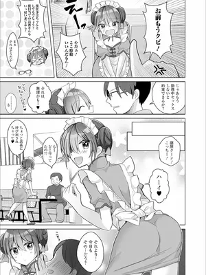[赤佐たぬ] チョロあま男の娘_119