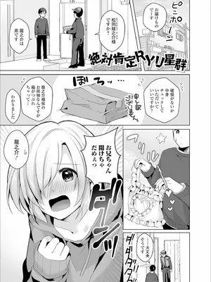 [赤佐たぬ] チョロあま男の娘_165