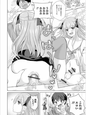 [赤佐たぬ] チョロあま男の娘_024