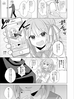 [赤佐たぬ] チョロあま男の娘_071