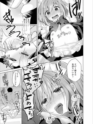 [赤佐たぬ] チョロあま男の娘_145