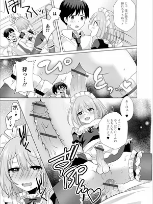 [赤佐たぬ] チョロあま男の娘_189