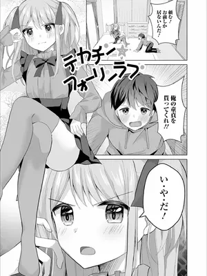[赤佐たぬ] チョロあま男の娘_021
