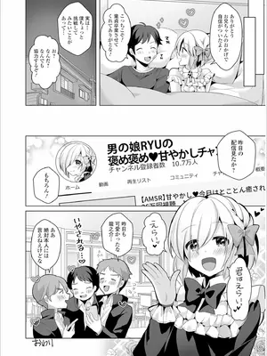 [赤佐たぬ] チョロあま男の娘_180