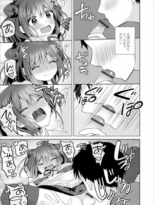 [赤佐たぬ] チョロあま男の娘_011