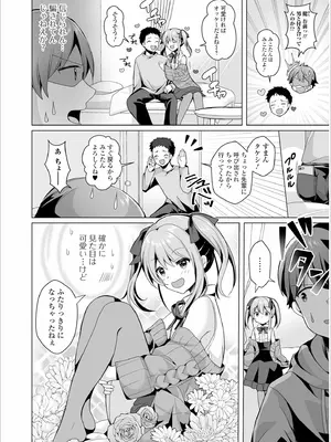 [赤佐たぬ] チョロあま男の娘_150
