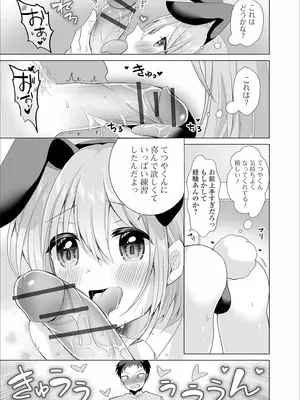 [赤佐たぬ] チョロあま男の娘_093