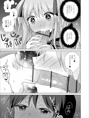 [赤佐たぬ] チョロあま男の娘_027