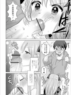 [赤佐たぬ] チョロあま男の娘_026