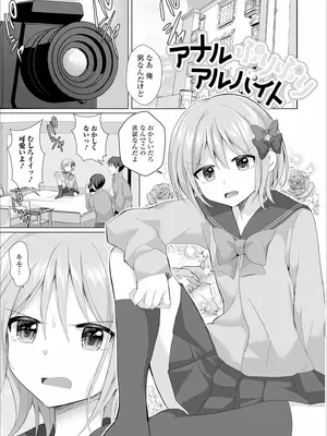 [赤佐たぬ] チョロあま男の娘_037