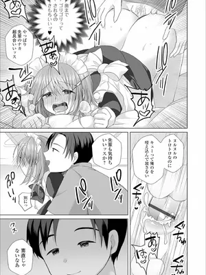 [赤佐たぬ] チョロあま男の娘_065