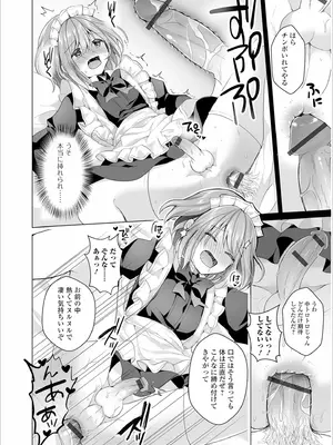 [赤佐たぬ] チョロあま男の娘_142
