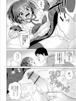 [赤佐たぬ] チョロあま男の娘_010