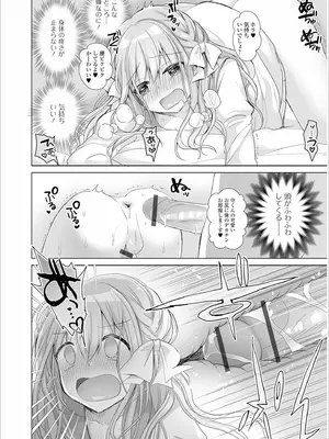 [赤佐たぬ] チョロあま男の娘_110