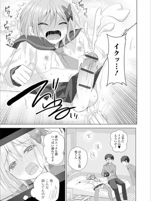 [赤佐たぬ] チョロあま男の娘_045