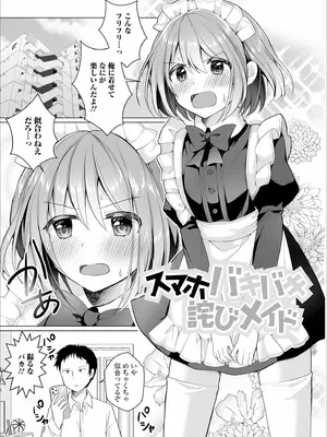 [赤佐たぬ] チョロあま男の娘_133