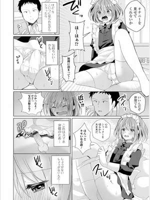 [赤佐たぬ] チョロあま男の娘_138