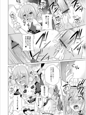 [赤佐たぬ] チョロあま男の娘_194