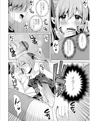 [赤佐たぬ] チョロあま男の娘_156