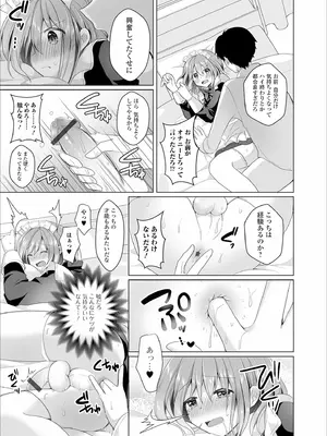 [赤佐たぬ] チョロあま男の娘_141