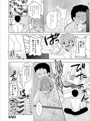 [赤佐たぬ] チョロあま男の娘_148