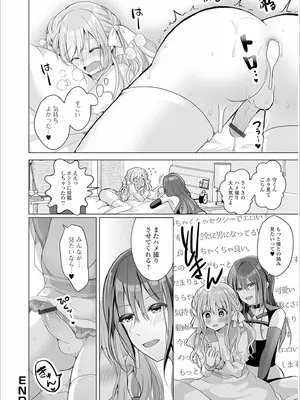 [赤佐たぬ] チョロあま男の娘_116