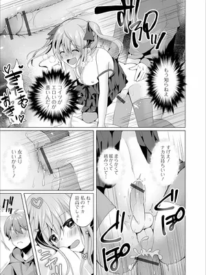 [赤佐たぬ] チョロあま男の娘_159