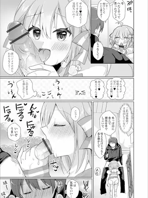 [赤佐たぬ] チョロあま男の娘_075