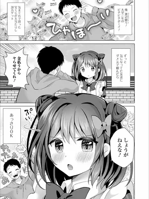 [赤佐たぬ] チョロあま男の娘_007