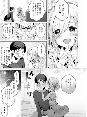 [赤佐たぬ] チョロあま男の娘_173