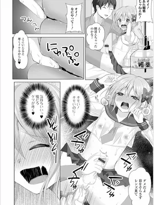 [赤佐たぬ] チョロあま男の娘_044