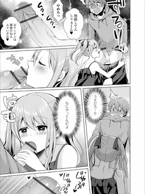 [赤佐たぬ] チョロあま男の娘_153