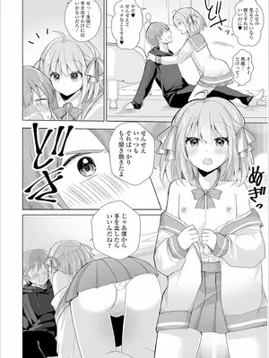 [赤佐たぬ] チョロあま男の娘_072