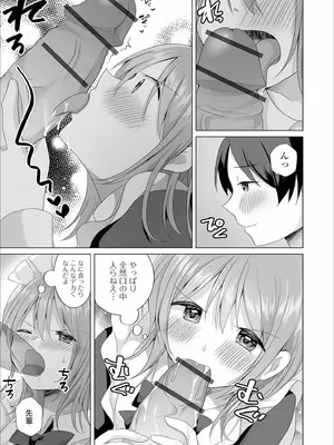 [赤佐たぬ] チョロあま男の娘_057