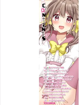 [赤佐たぬ] チョロあま男の娘_002