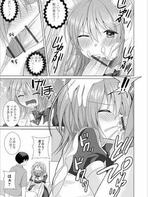 [赤佐たぬ] チョロあま男の娘_059