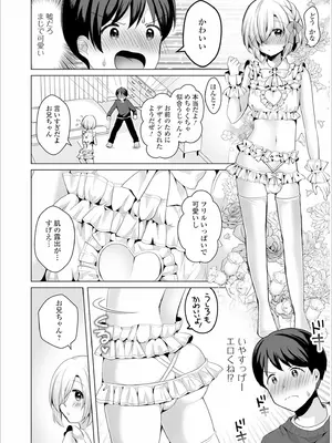 [赤佐たぬ] チョロあま男の娘_168