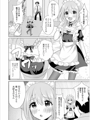 [赤佐たぬ] チョロあま男の娘_182