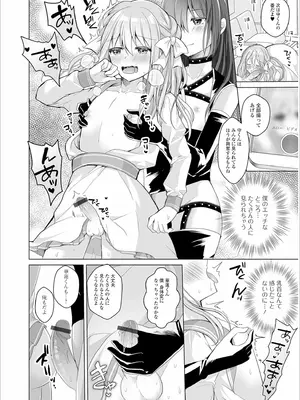 [赤佐たぬ] チョロあま男の娘_108