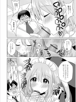 [赤佐たぬ] チョロあま男の娘_186