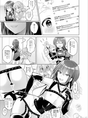 [赤佐たぬ] チョロあま男の娘_103