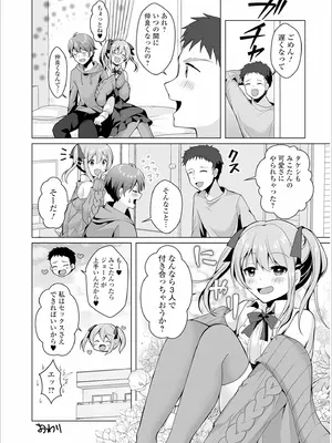 [赤佐たぬ] チョロあま男の娘_164